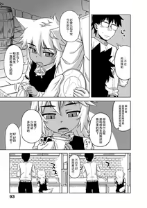 Page 99 of Elisa-sama Goyoujin!! - preview thumbnail
