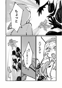Page 16 of Furukizu to Inori - preview thumbnail