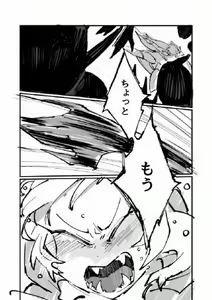 Page 17 of Furukizu to Inori - preview thumbnail