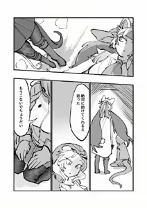 Page 19 of Furukizu to Inori - preview thumbnail