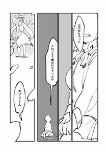 Page 22 of Furukizu to Inori - preview thumbnail