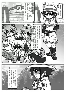 Page 3 of Zetsumetsu Shita Friends ~Nihon Ookami Hen~ - preview thumbnail