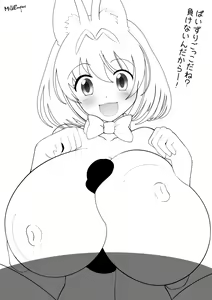 Page 150 of Paizuri Gokko - preview thumbnail