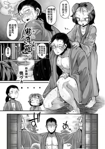 Page 3 of Onimara Ch. 3 | 鬼真罗 第3话 - preview thumbnail