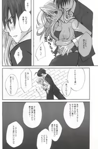 Page 5 of No Game No Life - preview thumbnail