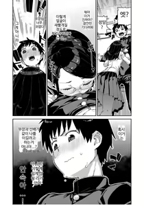 Page 11 of Tousaku Saimin Jikken [Case. 1] | 음란 최면 실험 Case.01 - preview thumbnail