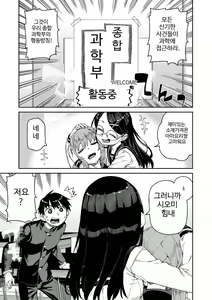 Page 3 of Tousaku Saimin Jikken [Case. 1] | 음란 최면 실험 Case.01 - preview thumbnail