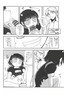 Page 50 of Mamono Kakuchou Sheet LEVEL:5 - preview thumbnail