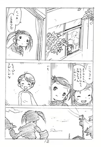 Page 12 of Enpitsu Kaki Eromanga 2014 Fuyu no Gou - preview thumbnail