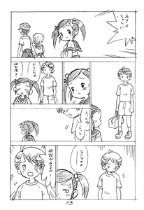 Page 13 of Enpitsu Kaki Eromanga 2014 Fuyu no Gou - preview thumbnail