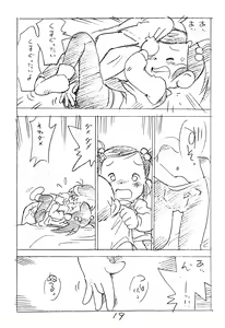 Page 19 of Enpitsu Kaki Eromanga 2014 Fuyu no Gou - preview thumbnail