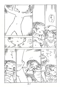 Page 21 of Enpitsu Kaki Eromanga 2014 Fuyu no Gou - preview thumbnail