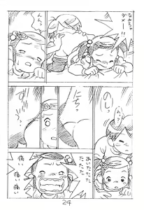 Page 24 of Enpitsu Kaki Eromanga 2014 Fuyu no Gou - preview thumbnail