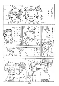 Page 28 of Enpitsu Kaki Eromanga 2014 Fuyu no Gou - preview thumbnail
