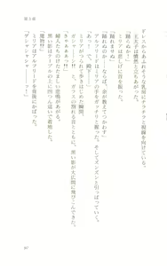 Page 103 of onnakishi miria ishino raita - preview thumbnail