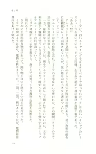 Page 107 of onnakishi miria ishino raita - preview thumbnail