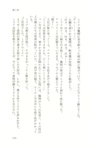Page 109 of onnakishi miria ishino raita - preview thumbnail