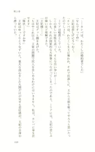 Page 115 of onnakishi miria ishino raita - preview thumbnail