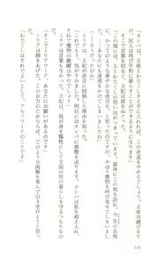 Page 116 of onnakishi miria ishino raita - preview thumbnail