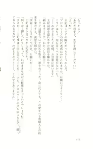 Page 118 of onnakishi miria ishino raita - preview thumbnail