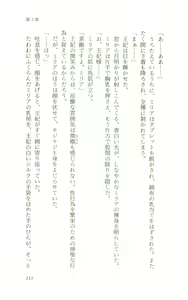Page 121 of onnakishi miria ishino raita - preview thumbnail