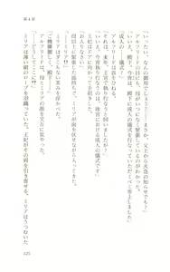 Page 131 of onnakishi miria ishino raita - preview thumbnail