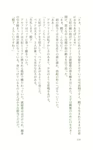 Page 134 of onnakishi miria ishino raita - preview thumbnail
