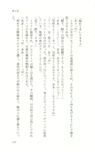 Page 139 of onnakishi miria ishino raita - preview thumbnail