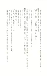 Page 14 of onnakishi miria ishino raita - preview thumbnail