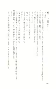 Page 142 of onnakishi miria ishino raita - preview thumbnail