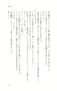 Page 149 of onnakishi miria ishino raita - preview thumbnail