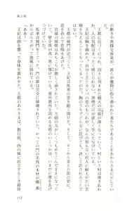 Page 157 of onnakishi miria ishino raita - preview thumbnail
