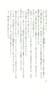 Page 158 of onnakishi miria ishino raita - preview thumbnail