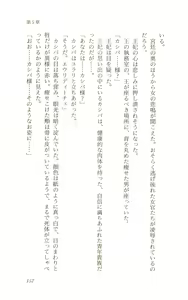 Page 163 of onnakishi miria ishino raita - preview thumbnail