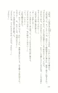 Page 164 of onnakishi miria ishino raita - preview thumbnail