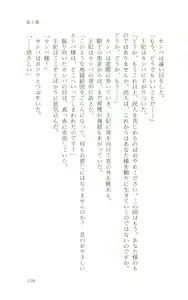 Page 165 of onnakishi miria ishino raita - preview thumbnail