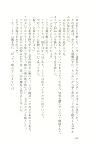 Page 174 of onnakishi miria ishino raita - preview thumbnail