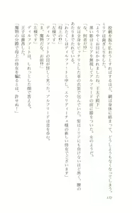 Page 178 of onnakishi miria ishino raita - preview thumbnail