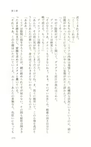 Page 181 of onnakishi miria ishino raita - preview thumbnail