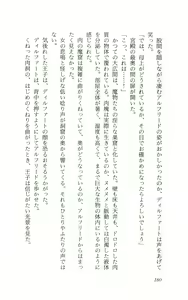 Page 186 of onnakishi miria ishino raita - preview thumbnail