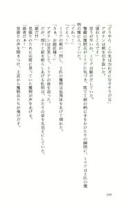 Page 194 of onnakishi miria ishino raita - preview thumbnail