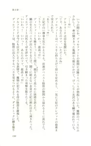 Page 205 of onnakishi miria ishino raita - preview thumbnail