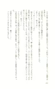 Page 216 of onnakishi miria ishino raita - preview thumbnail