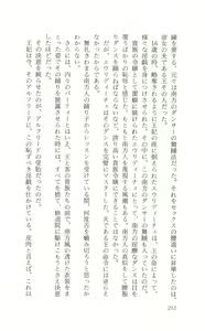 Page 218 of onnakishi miria ishino raita - preview thumbnail