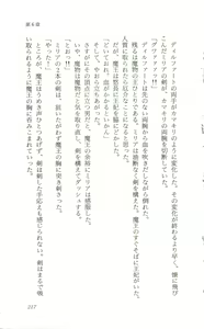 Page 223 of onnakishi miria ishino raita - preview thumbnail
