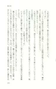 Page 231 of onnakishi miria ishino raita - preview thumbnail