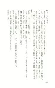 Page 232 of onnakishi miria ishino raita - preview thumbnail