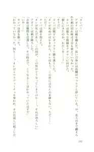 Page 238 of onnakishi miria ishino raita - preview thumbnail