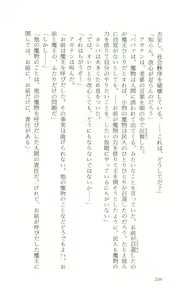Page 242 of onnakishi miria ishino raita - preview thumbnail
