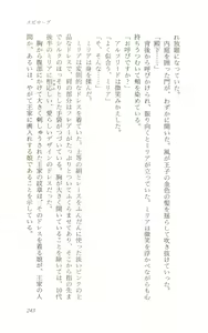 Page 249 of onnakishi miria ishino raita - preview thumbnail